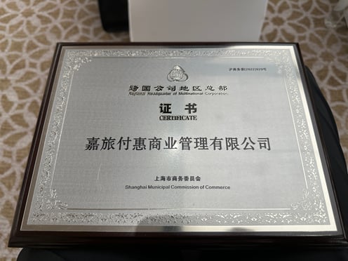 2023 Shanghai Regional HQ Awarding_certificate